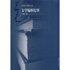 

文学编辑纪事