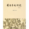 

艺术市场研究