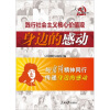 

身边的感动