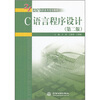 

C语言程序设计第2版/21世纪高职高专规划教材