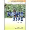 

菜田化学除草技术问答