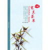 

中国寒兰荟萃