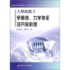 

大坝混凝土早期热、力学特征及开裂机理