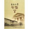 

东南大学年鉴2008