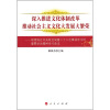 

胡锦涛在中央政治局第二十二次集体学习时重要讲话精神学习读本