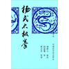 

杨式太极拳