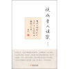 

现代学人谜案