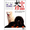 

犬中珍品 藏獒大白熊（DVD）