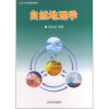 

自然地理学