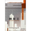 

抹灰工
