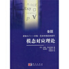 

逻辑之门·约翰·范本特姆经典著作模态对应理论