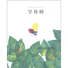 

字母树