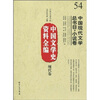 

中国文学史资料全编现代卷中国现代文学总书目·小说卷