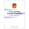 

中华人民共和国国家知识产权局公报（2011年第4期）（总第12期）