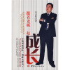 

跟着老板一起成长