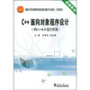 

C++面向对象程序设计VC++6.0运行环境