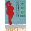

木兰拳