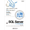 

从零开始学SQL Server（附DVD光盘1张）