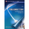 

全国中等卫生职业教育卫生部“十一五”规划教可摘义齿修复工艺技术第2版