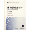 

VB.NET程序设计