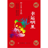 

天天典藏·葛翠琳：幸运明星