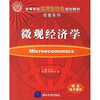 

高等学校应用型特色规划教材·经管系列微观经济学