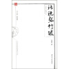 

人文社会科学通识文丛·文学江苏读本话说张竹坡