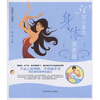 

30岁小美女身体保养经