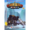 

中国少年的百变金刚：神兽金刚2