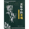 

光影中的灵魂:图片摄影作品赏析