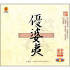 

藏传佛教音乐·系列 ：优婆夷（CD）