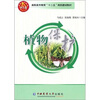

植物保护