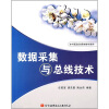

数据采集与总线技术