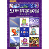 

少年科学实验：模拟与展现