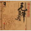 

墨客书法系列丛书·毛笔速成30天：《柳公权玄秘塔碑》