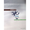 

中国城市水价2006