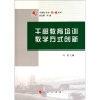

干部教育培训教学方式创新