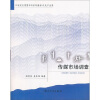

传媒市场调查/21世纪应用型本科系列教材·文化产业类