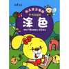 

幼儿智力训练：涂色（0-6岁适用）