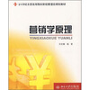 

营销学原理