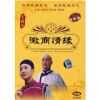 

黄梅戏：徽商情缘（DVD）