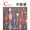 

中国红·中国瓷