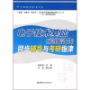 

经典教材配套丛书电子技术基础模拟部分同步辅导与考研指津