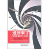 

通胀来了，你准备好了吗