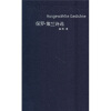 

保罗·策兰诗选