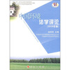

中国环境法学评论2008年卷