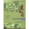 

建筑工程预算编制知识