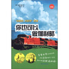 

“小常识，大科学”系列：你也可以做伽利略
