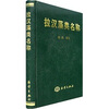 

拉汉藻类名称