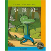 

海豚绘本花园：小绿狼